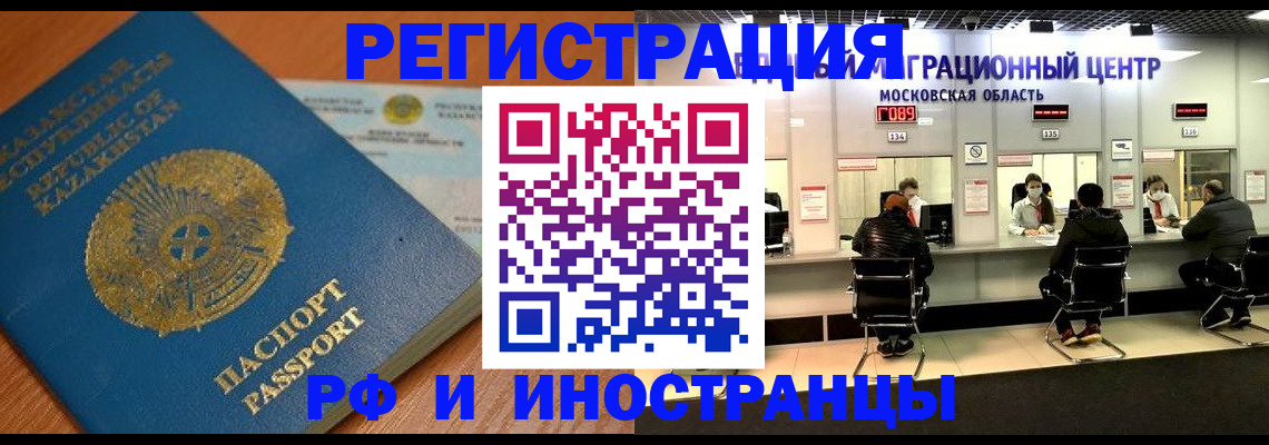 временная прописка в Таганроге