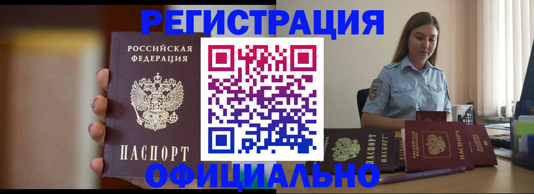 где прописаться в Таганроге