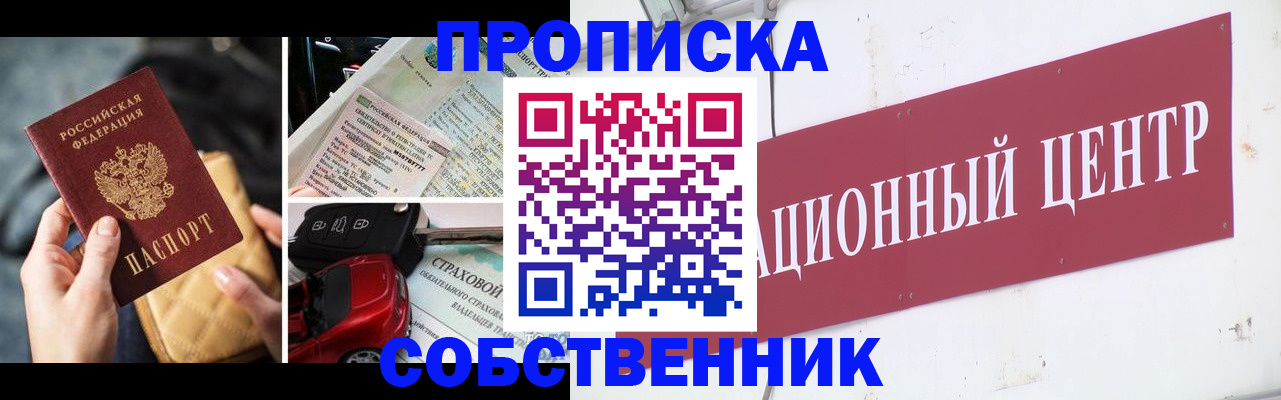 прописка гарантия в Таганроге